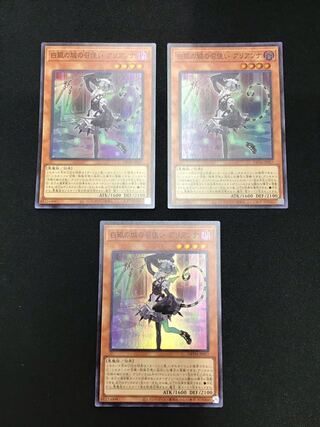 The Servant of the White Silver Castle, Arianna, Super Rare, set of 3.