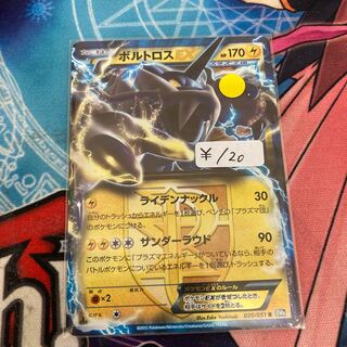 ボルトロス C の激安通販 Magi トレカ専用フリマアプリ