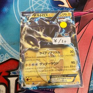 ボルトロス C の激安通販 Magi トレカ専用フリマアプリ