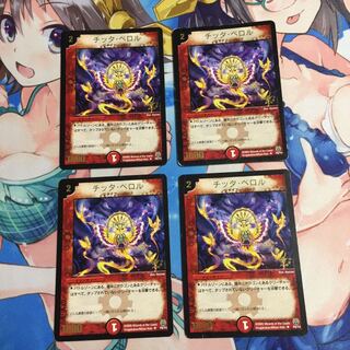 チッタ・ペロル  4枚セット