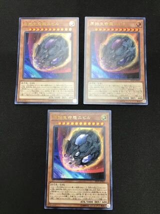 Nibiru, the Primal Being Ultra Rare