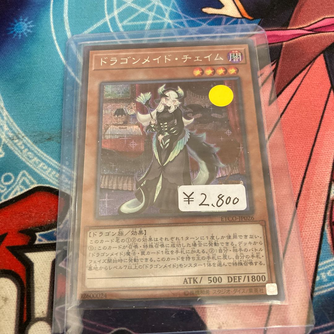 Chamber Dragonmaid Secret Rare 1 copy Special Price