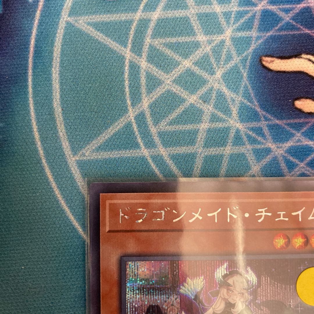 Chamber Dragonmaid Secret Rare 1 copy Special Price