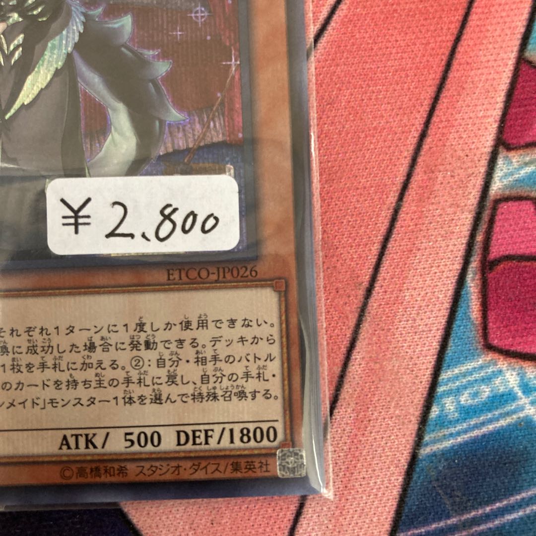 Chamber Dragonmaid Secret Rare 1 copy Special Price