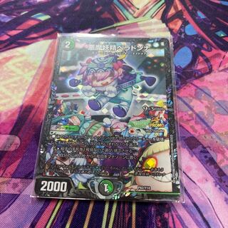 悪魔妖精ベラドンナ