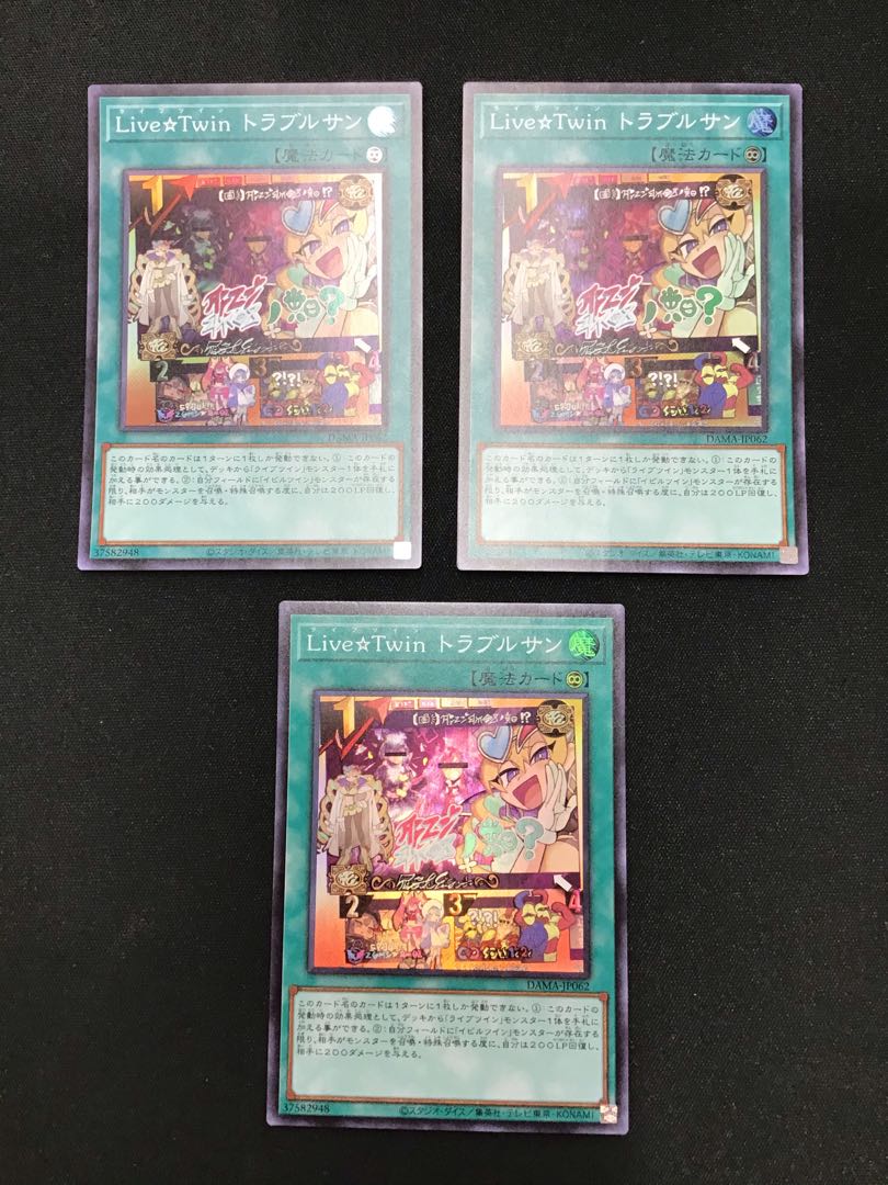 Live☆Twin トラブルサン スーパーレア　3枚セット