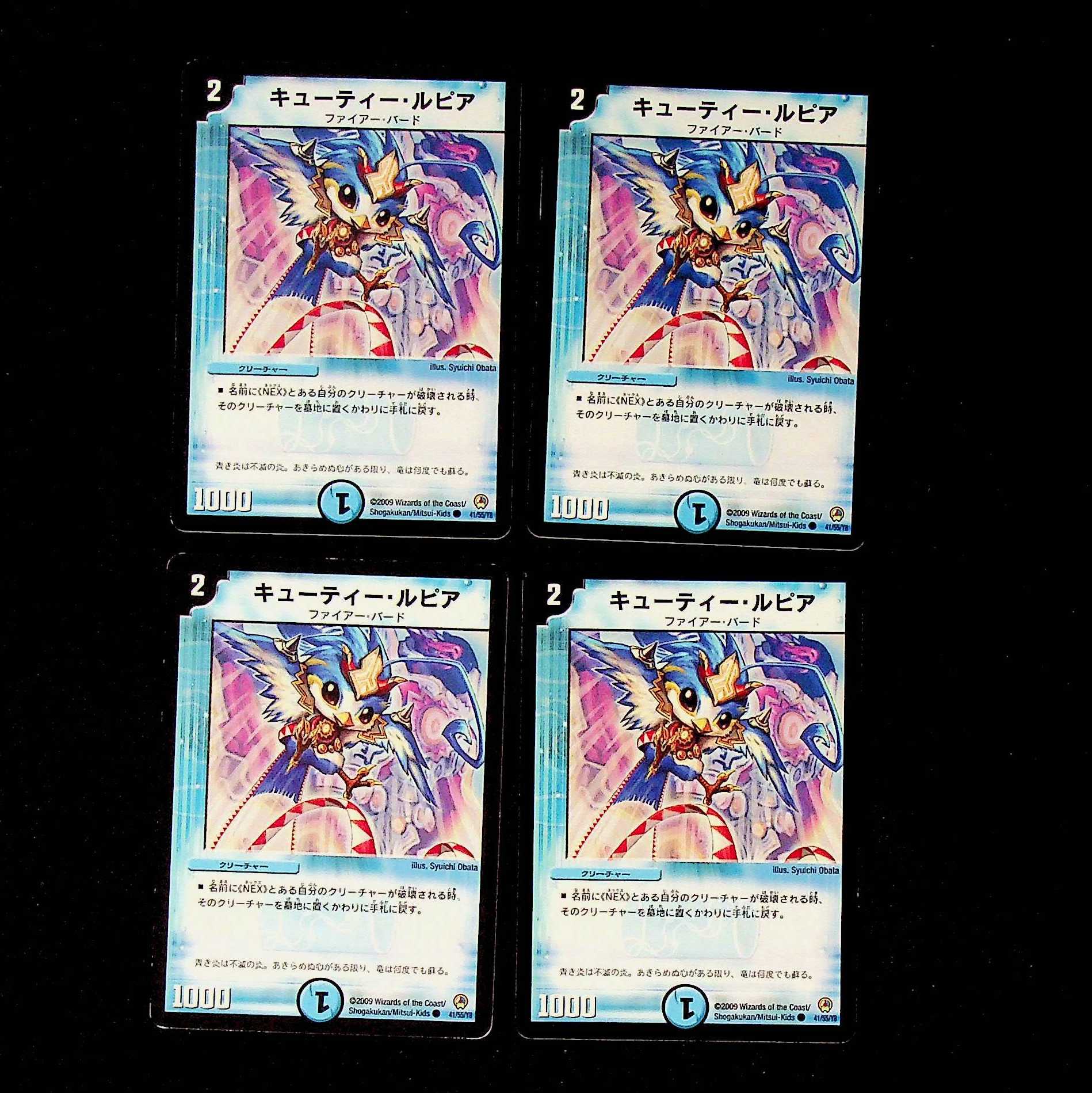 DM Cutie Lupia Common, set of 4 (iii)