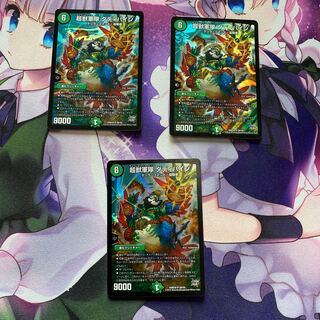 Psychic Beast Army Daddy Pine