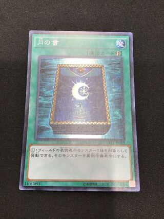 Book of Moon Secret Rare