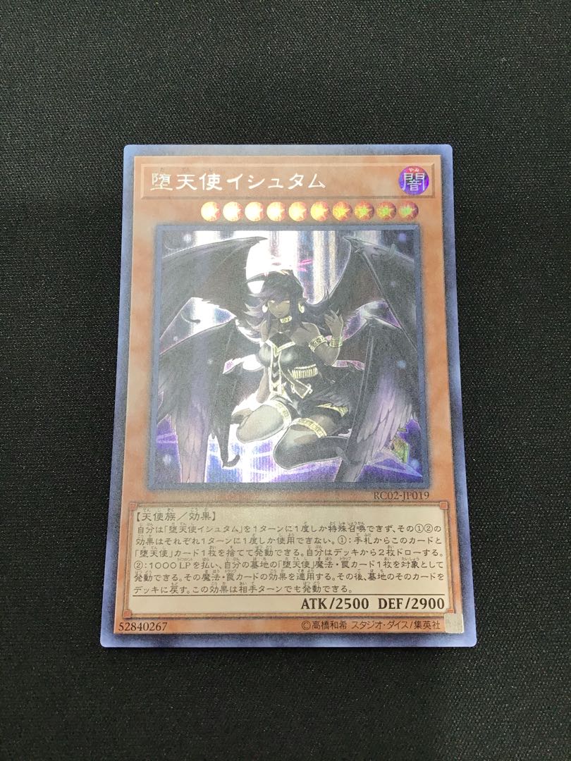 Darklord Ixchel Secret Rare