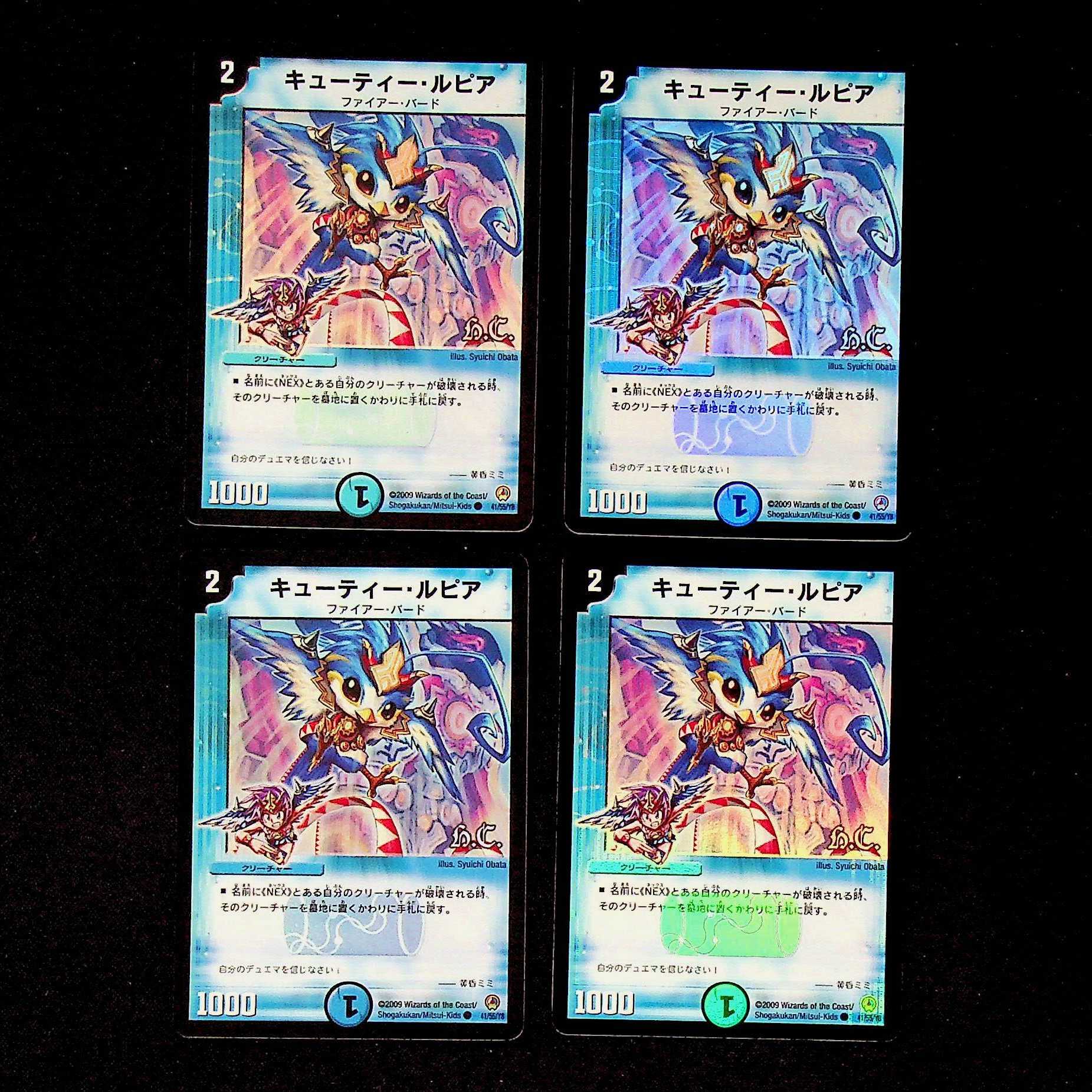 DM キューティー・ルピア(フォイル) コモン 4枚セット②