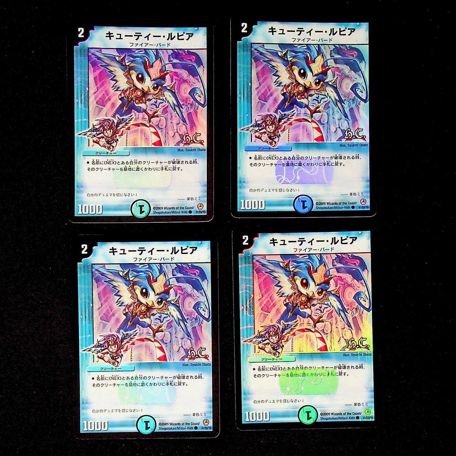 DM Cutie Lupia (Foil) Common, set of 4 (3)