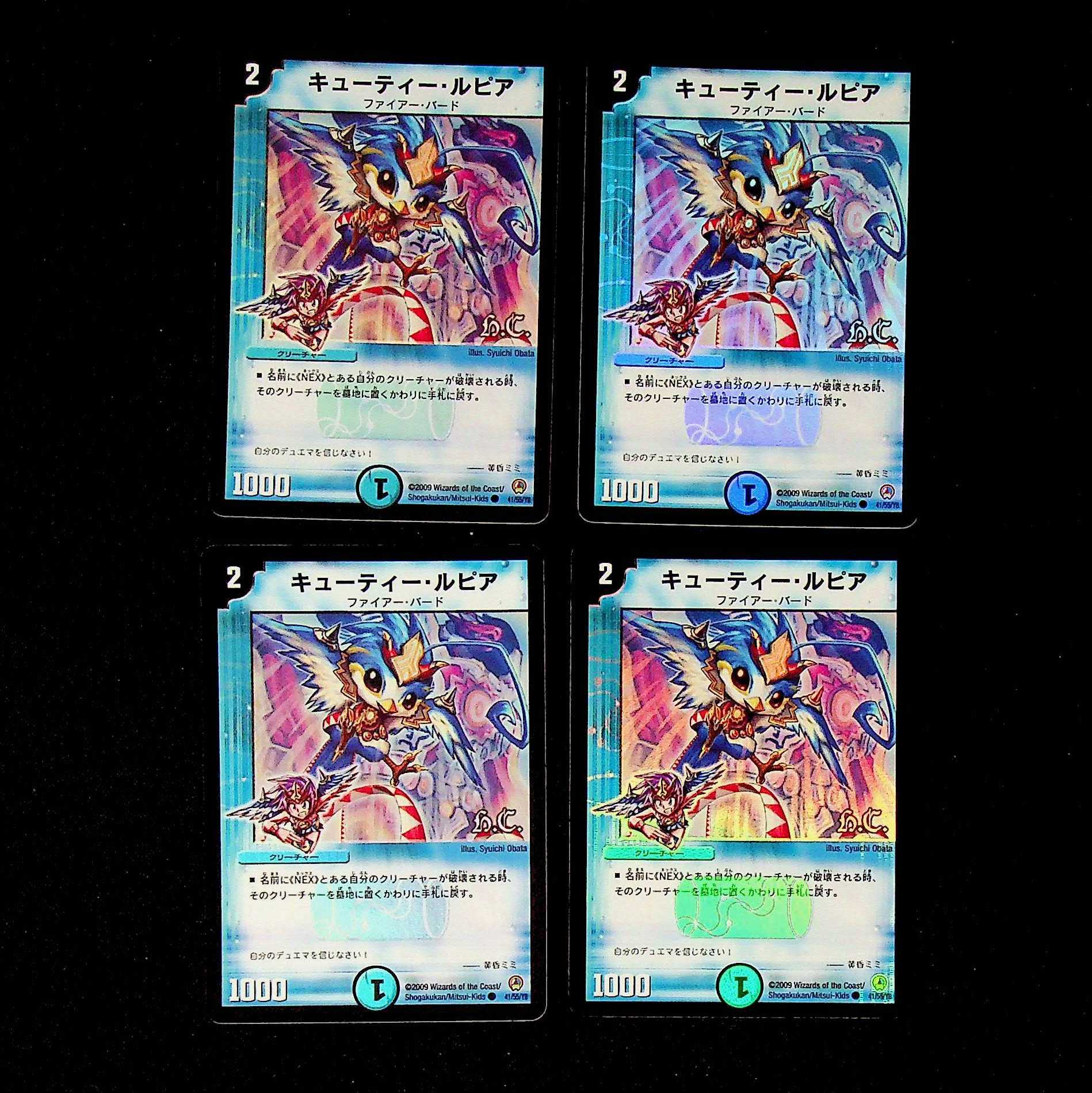 DM Cutie Lupia (Foil) Common, set of 4 (4)