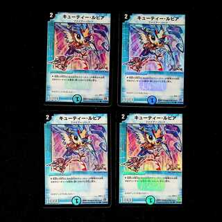 DM キューティー・ルピア(フォイル) コモン 4枚セット④
