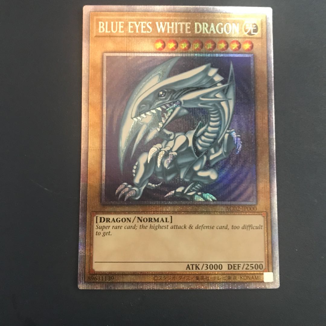 青眼の白龍 英版プリズマティックシークレットレア アニメーションクロニクル2022