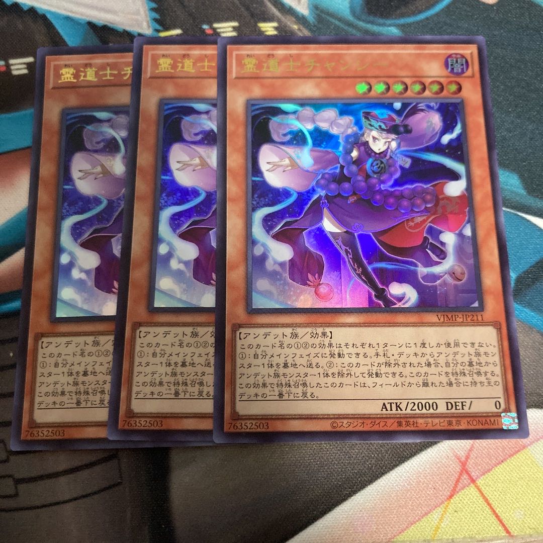 Yu-Gi-Oh, Spirit Taoist Mystic Chansey, set of 3