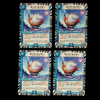 DM King Acer (21/36) Uncommon, set of 4 (1)