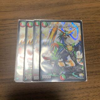 リュウセイジアース