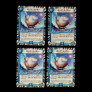 DM King Acer (21/36) Uncommon, set of 4 (2)