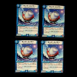 DM King Acer (50/110) Uncommon, set of 4 (1)