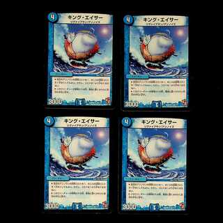 DM King Acer (50/110) Uncommon, set of 4 (3)