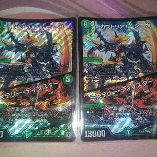 カブトリアル・クーガ/ミステリー・ディザスター