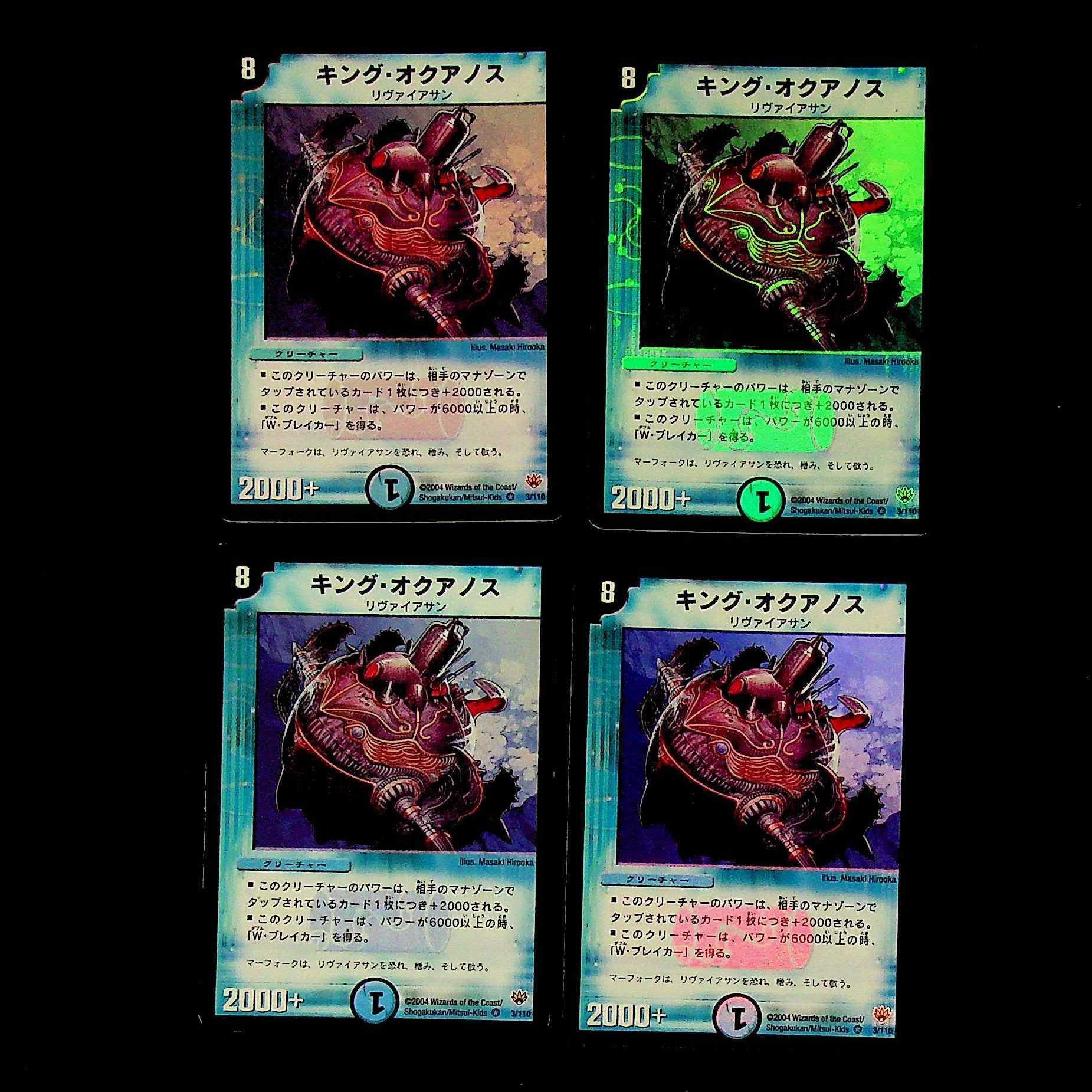 DM King Oquanos Belly Rare Set of 4