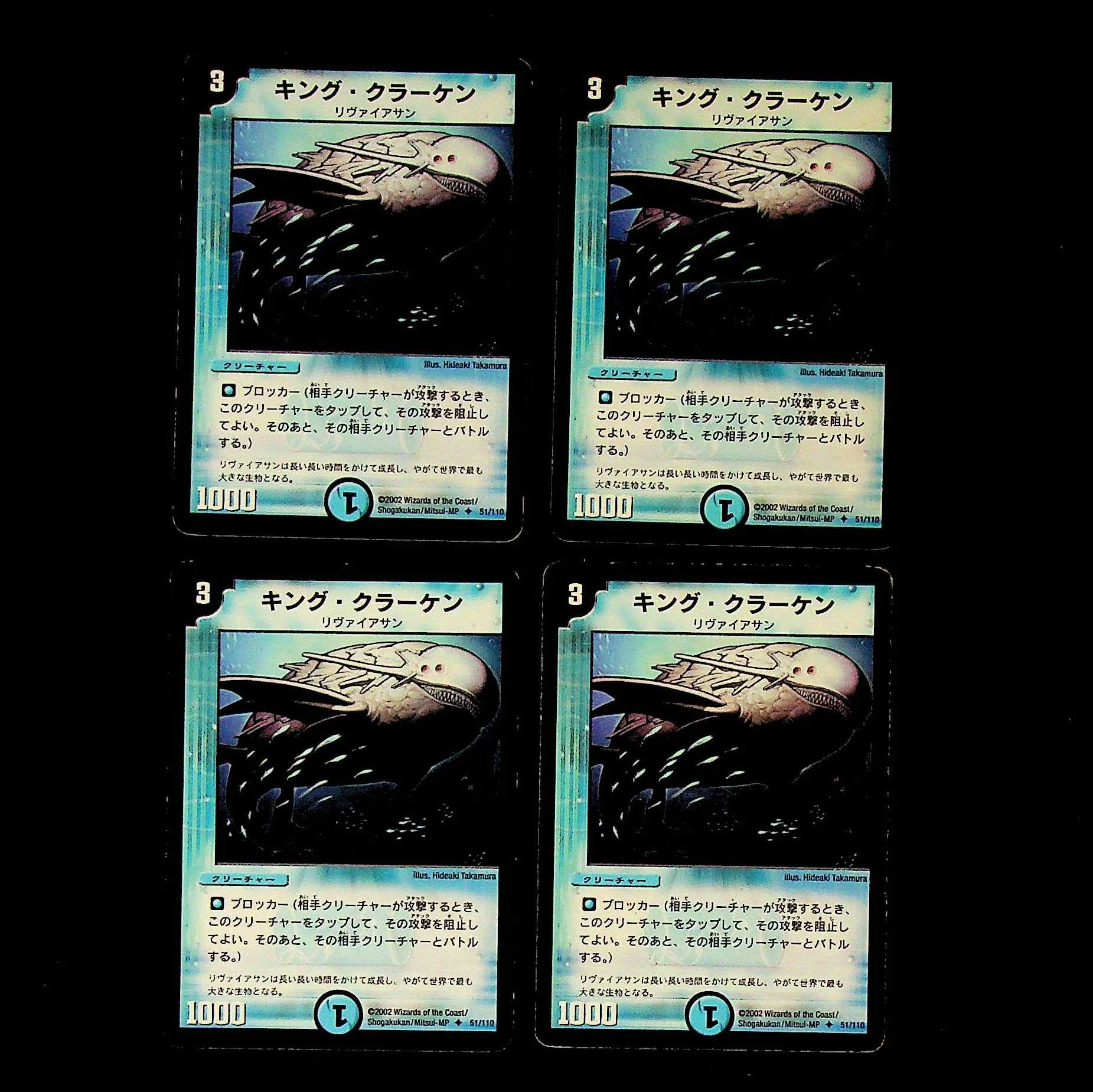 DM King Coral Uncommon, set of 4