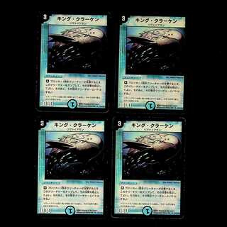 DM King Coral Uncommon, set of 4