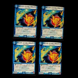 DM King Scharnhorst Common, set of 4 (1)