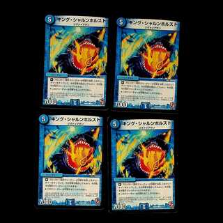 DM King Scharnhorst Common, set of 4 (2)