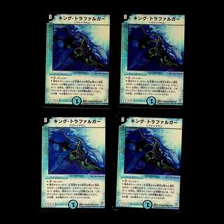 DM キング・トラファルガー レア 4枚セット