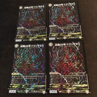 Wesenbi 02, Dogongyosu, Siku.