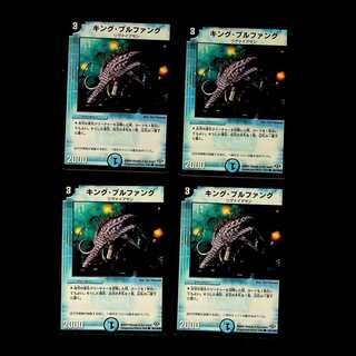 DM キング・ブルファング コモン 4枚セット①