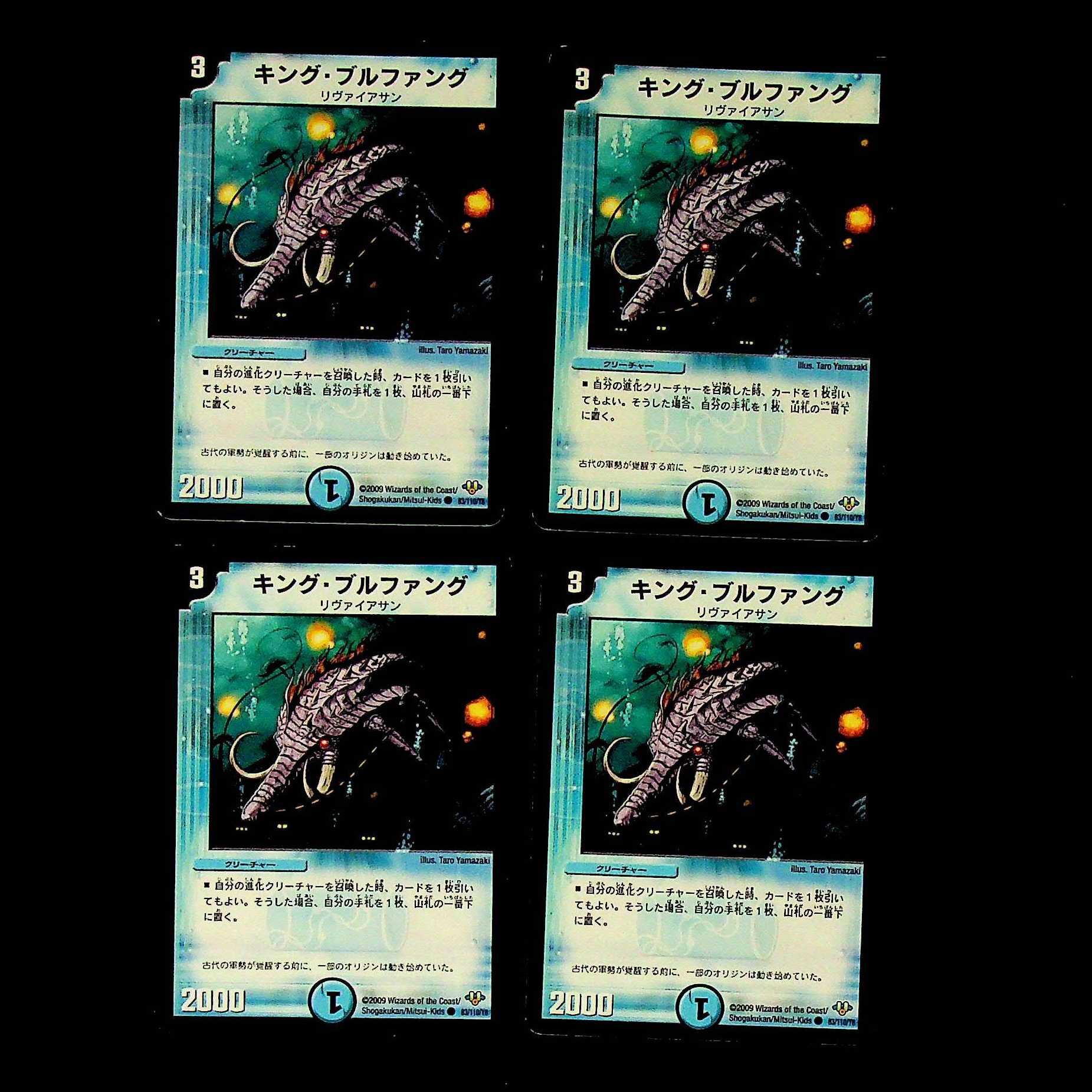 DM キング・ブルファング コモン 4枚セット②