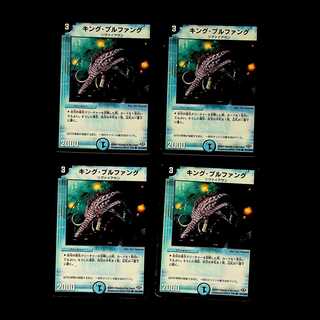 DM キング・ブルファング コモン 4枚セット③