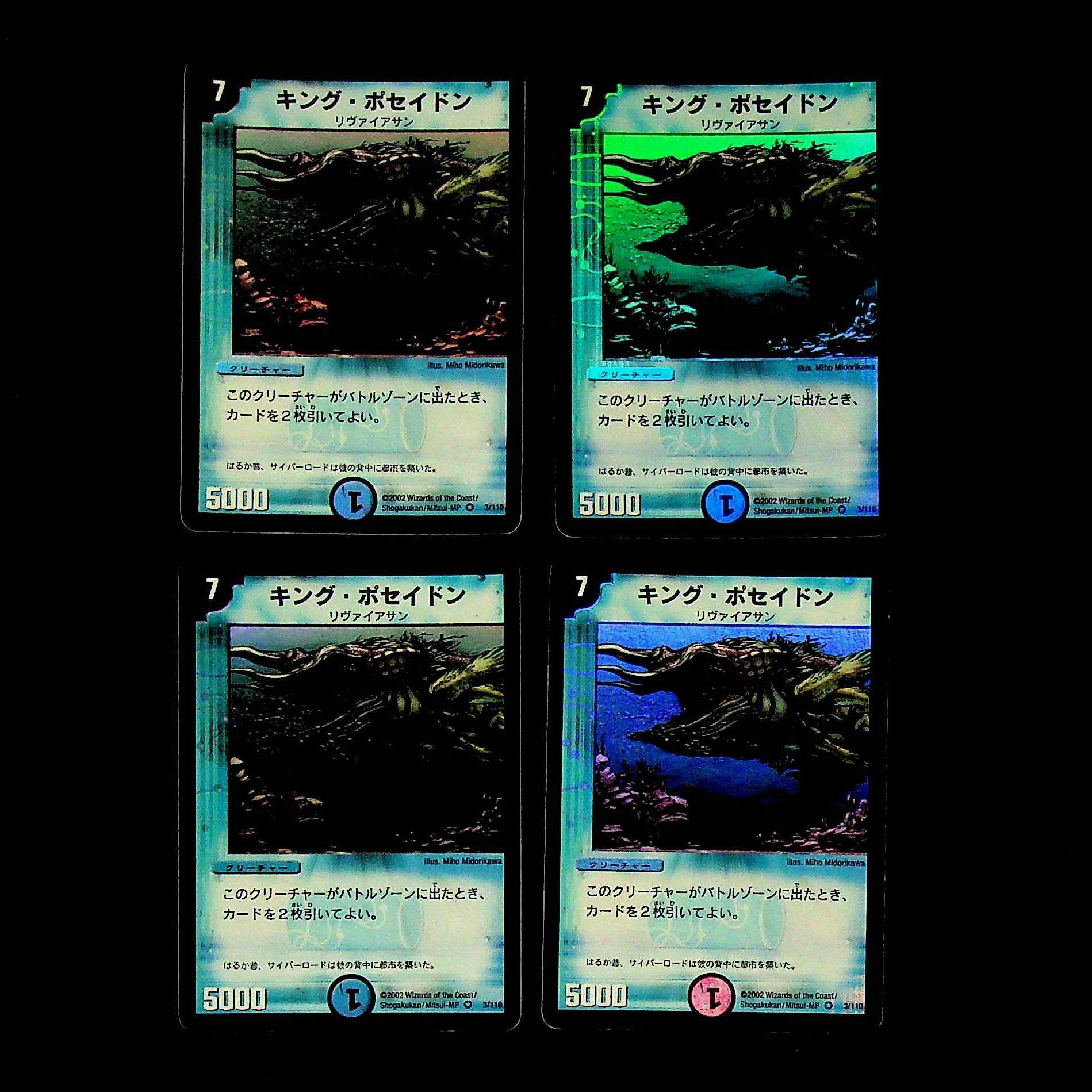 DM King Ripped-Hide (3/110) Berry Rare, set of 4 (1)