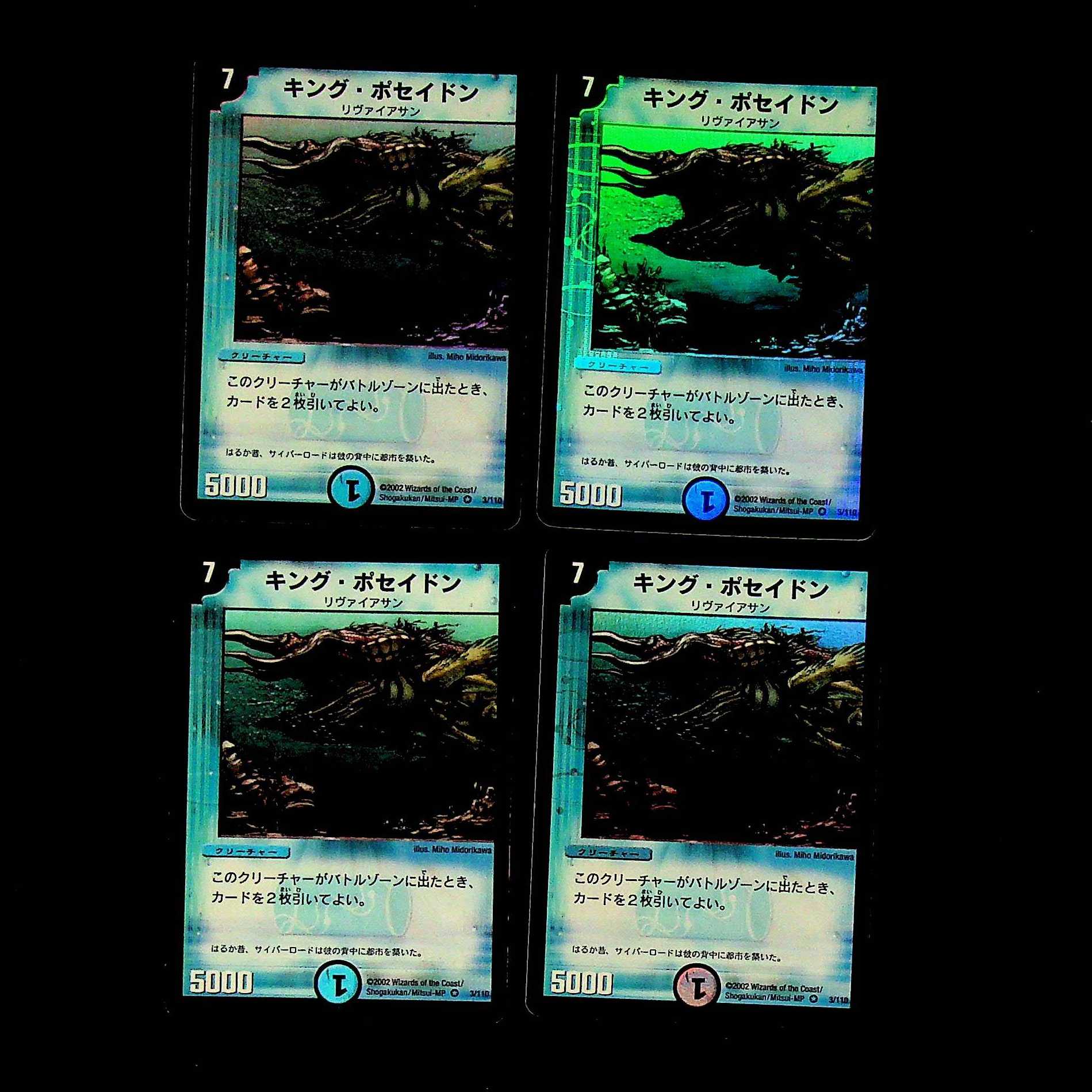 DM King Ripped-Hide (3/110) Berry Rare, set of 4 (2)