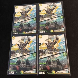 超七極 Gio｜巨大設計図