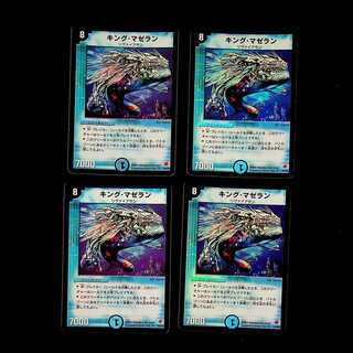 DM キング・マゼラン ベリーレア 4枚セット