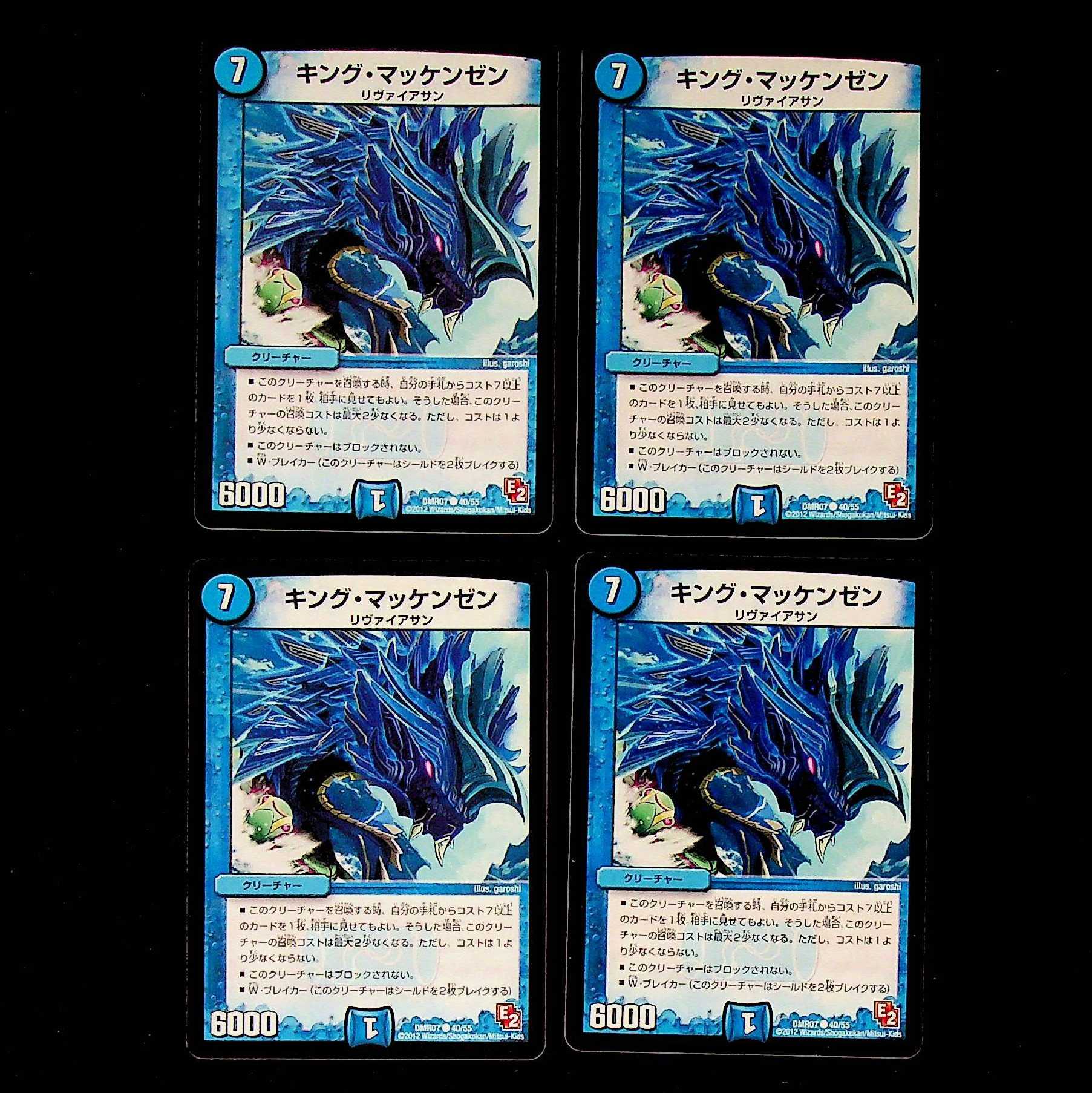 DM King Mackensen Common, set of 4 (2)