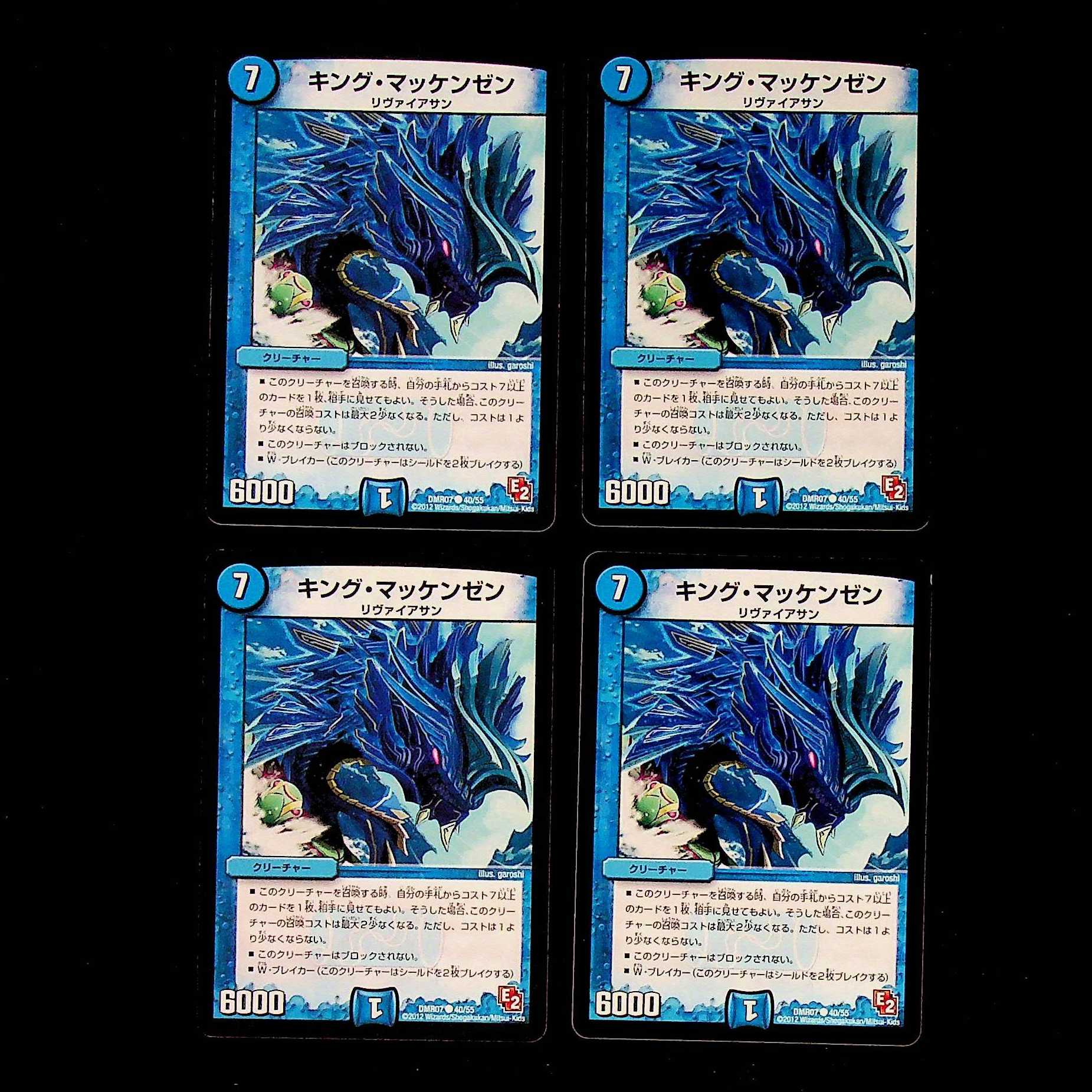 DM King Mackensen Common, set of 4 (4)