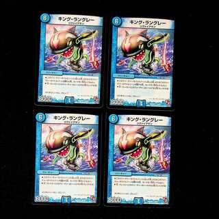 DM King Langley Uncommon, set of 4 (1)