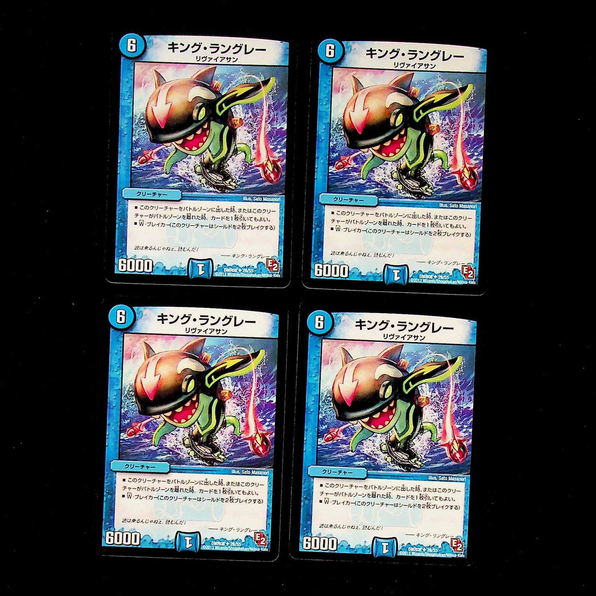 DM King Langley Uncommon, set of 4 (2)