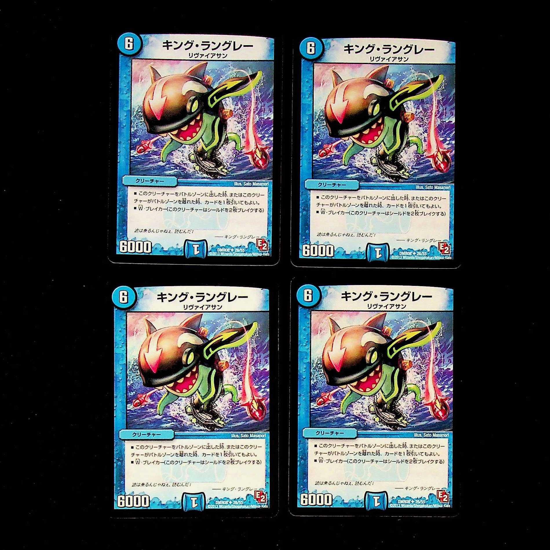 DM King Langley Uncommon, set of 4 (iii)