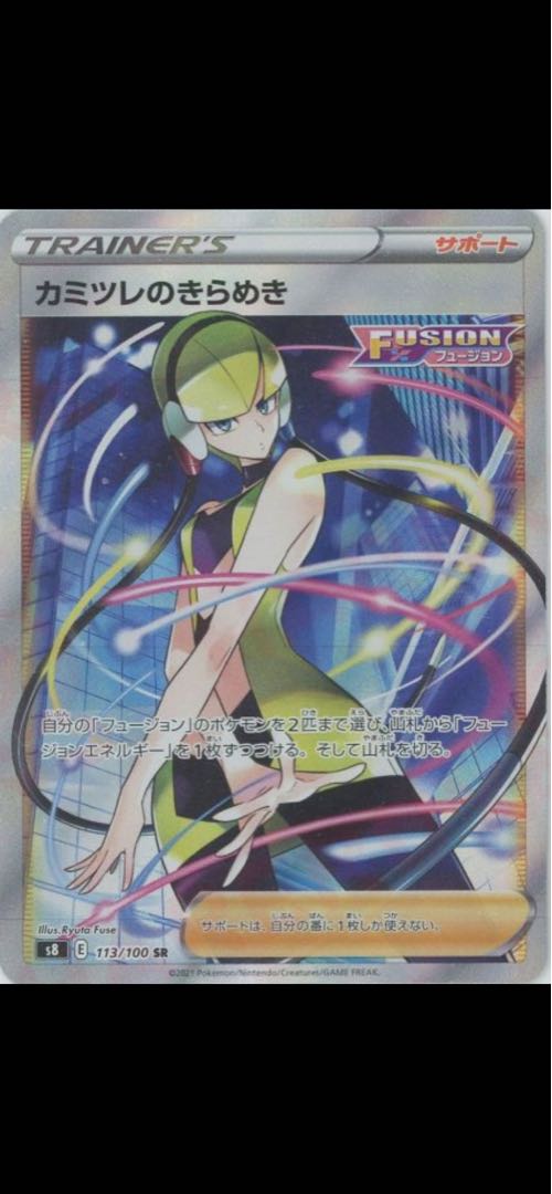 タカ様1口専用出品 高額ぶち抜き女子トレーナーオリパ漢字選択式 1枚