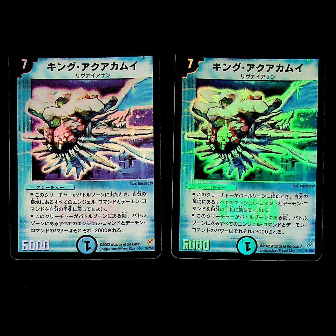 DM King Aquakamui Super Rare Set of 2