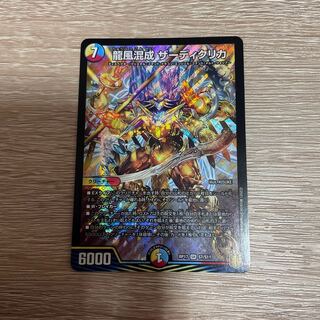 Dragon wind mixing Zadikurika SR