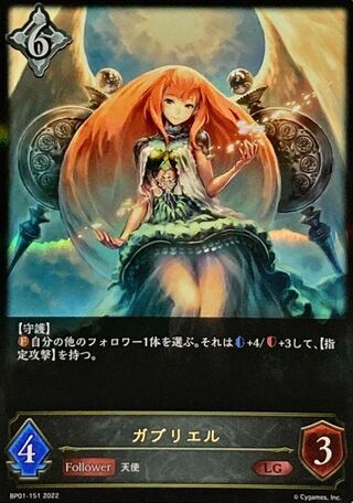 ガブリエル LG 2枚 2枚