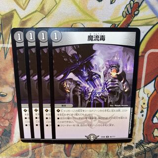 Eldritch Poison 4-piece set